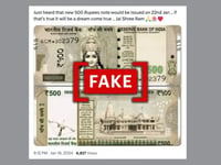 भगवान राम और राम मंदिर वाली ₹500 के नोटों की तस्वीरें फ़ेक हैं
