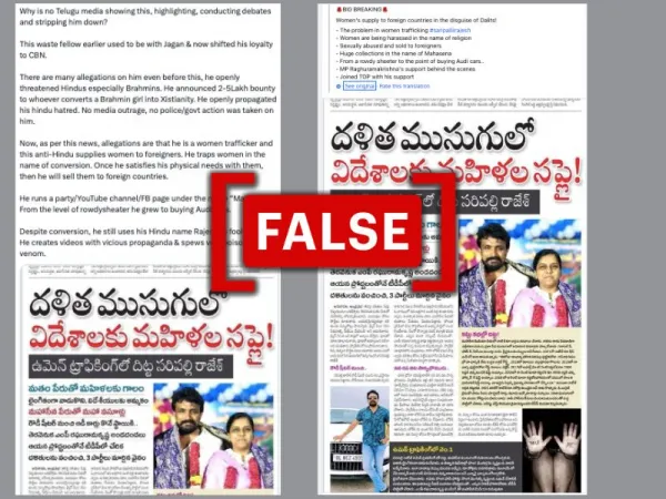 Fake news report shared to level human trafficking charges against Indian politician Mahasena Rajesh