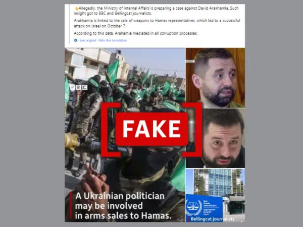 No, BBC didn't report that Ukraine politician David Arakhamia supplied weapons to Hamas