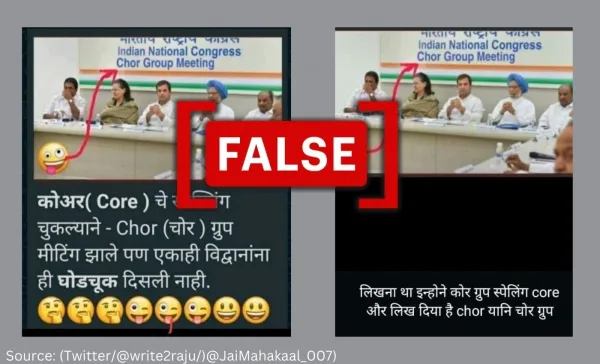 नहीं, कांग्रेस पार्टी की बैठक के बैनर पर 'चोर' ग्रुप नहीं लिखा, वायरल तस्वीर एडिटेड है