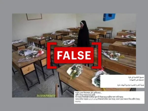 2021 photo from Afghanistan shared to show empty classrooms in Gaza amid Israel-Hamas conflict