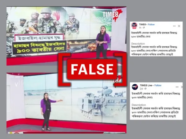 Assamese media outlet falsely claims Indian soldiers at Lebanon border ready to fight Hamas
