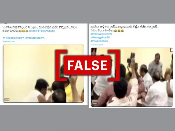 Old video circulated as fight between TDP and Jana Sena councillors in Andhra Pradesh