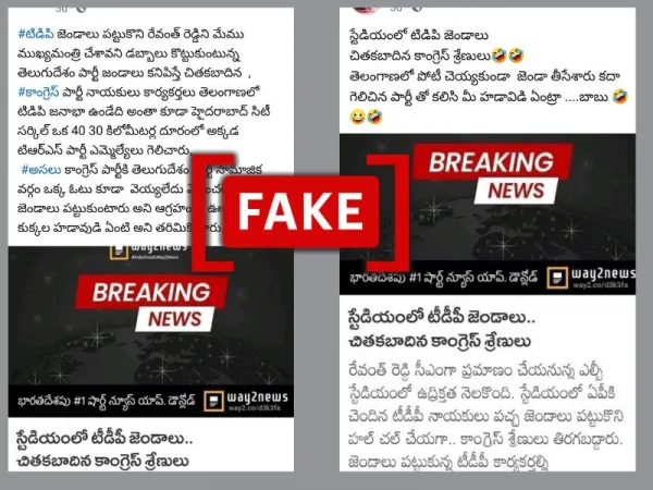 Fabricated news report shared to claim Telangana Congress workers assaulted TDP members