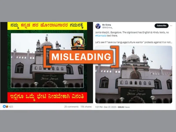 Old photo shared to falsely claim Bengaluru mosque’s signboard doesn't include Kannada text