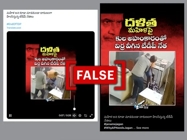 Old, unrelated video falsely shared to claim Andhra politician assaulted a Dalit woman