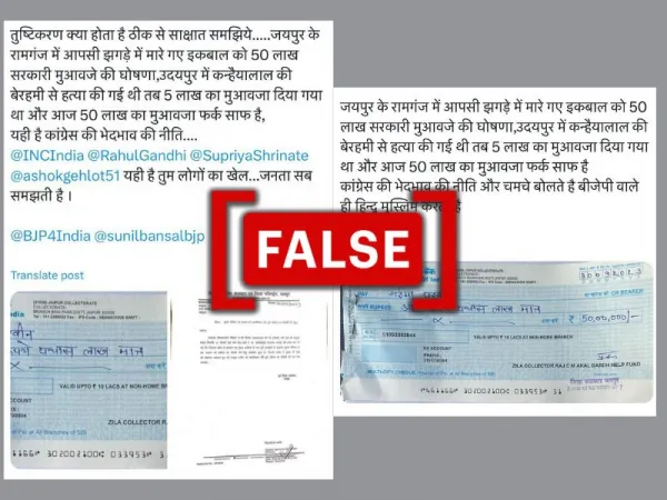 Communal posts falsely claim Udaipur murder victim was only given ₹5 lakh by Rajasthan government