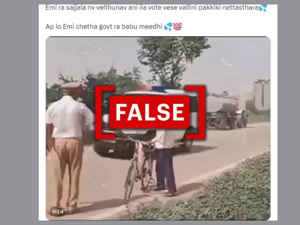 यूपी में पुलिसकर्मी द्वारा साइकिल सवार को धक्का देने का वीडियो आंध्र प्रदेश का बताकर वायरल