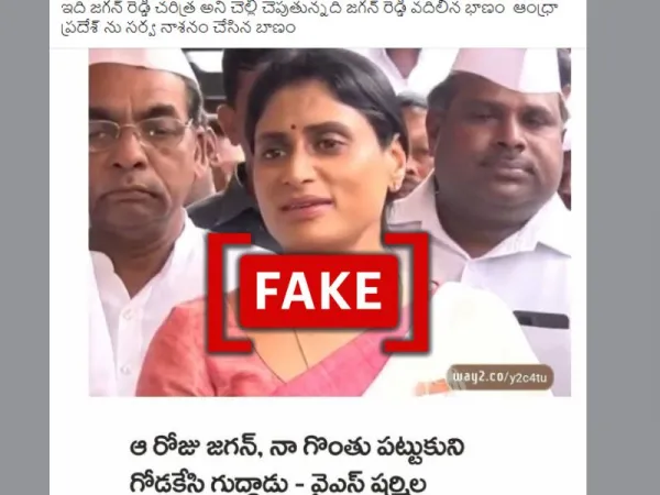 News clip about Andhra Pradesh Chief Minister’s sister accusing him of assault is fake