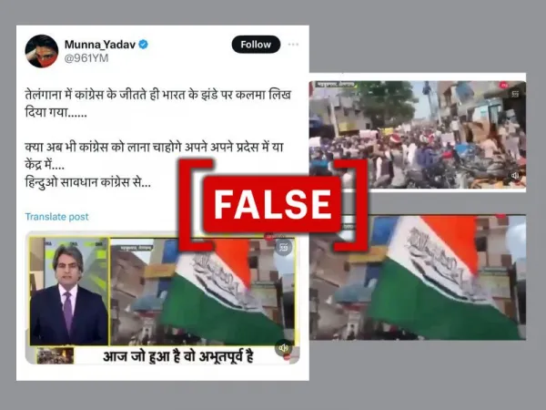2022 video shared to claim Islamic text inscribed over Tricolor after Congress' Telangana win