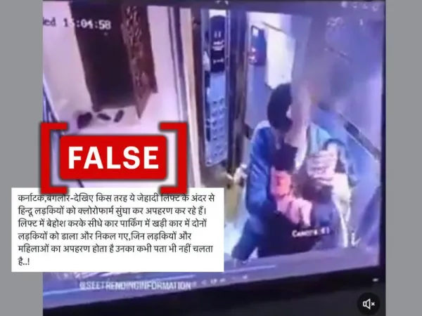 Video of girls abducted in Egypt falsely shared as incident from Bengaluru