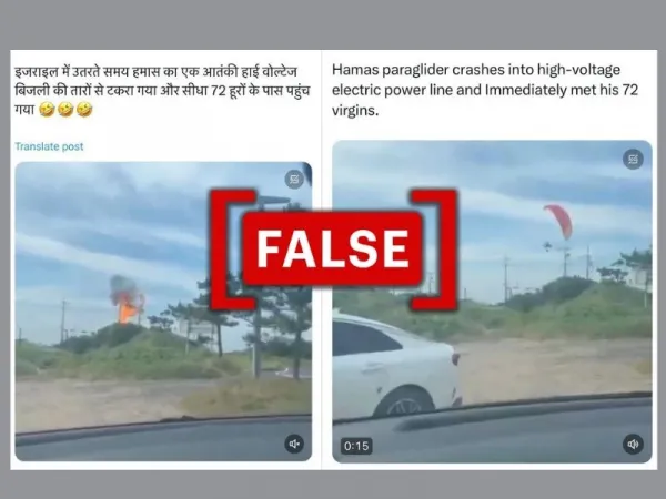 नहीं, यह वीडियो हमास के पैराग्लाइडर को इज़राइल में उतरते समय बिजली लाइन से टकराते हुए नहीं दिखाता