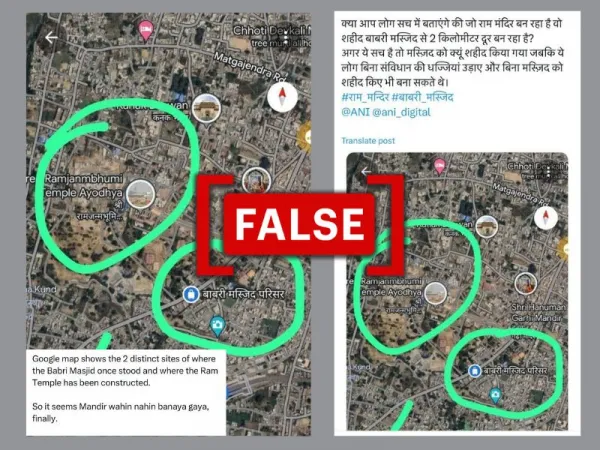 नहीं, बाबरी मस्जिद विवादित स्थल से तीन किलोमीटर दूर नहीं बनाया जा रहा है राम मंदिर