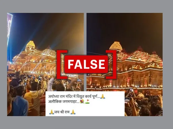 कोलकाता में बने दुर्गा पूजा पंडाल का वीडियो अयोध्या के राम मंदिर का बताकर वायरल
