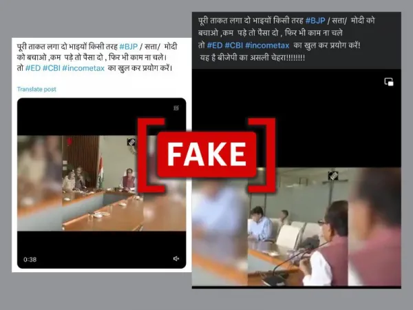 एमपी सीएम शिवराज सिंह चौहान का छेड़छाड़ किया गया वीडियो ग़लत दावे के साथ शेयर किया जा रहा है